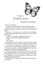 Творец слез — изображение 5