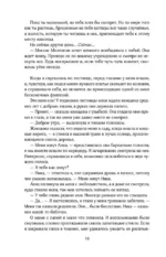 Творец слез — изображение 6