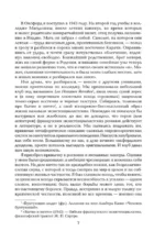 Волхв — изображение 3