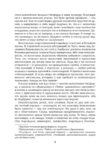 Волхв — изображение 4