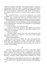 Волхв — изображение 5
