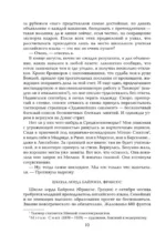 Волхв — изображение 6