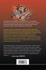 Бетонное алиби — изображение 3