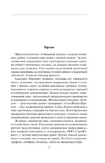 Бетонное алиби — изображение 4