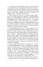 Бетонное алиби — изображение 5