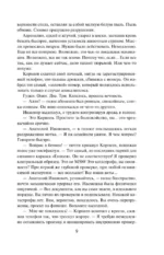 Бетонное алиби — изображение 6