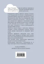 Атлас, составленный небом — изображение 2