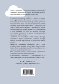 Атлас, составленный небом — Зарубежная классика