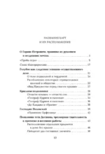 Атлас, составленный небом — изображение 3