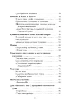 Атлас, составленный небом — изображение 4