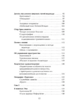 Атлас, составленный небом — изображение 5