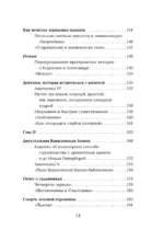 Атлас, составленный небом — изображение 6