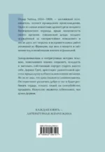 Портрет Дориана Грея — изображение 2
