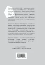 Грозовой перевал — изображение 2