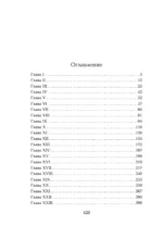 Грозовой перевал — изображение 3