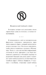 Запись под знаком Девы — изображение 4