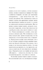 Запись под знаком Девы — изображение 5