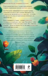 Дело мертвого дракона — Русские детективы, триллеры, ужасы