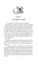 Дело мертвого дракона — изображение 3