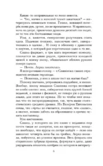 Дело мертвого дракона — изображение 4