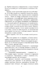 Дело мертвого дракона — изображение 5
