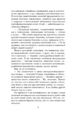 Дело мертвого дракона — изображение 6