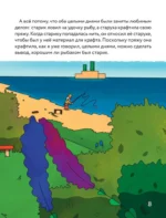 Сказка о рыбаке и золотой треске. Любимые сказки в стиле Майнкрафт — изображение 3