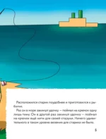 Сказка о рыбаке и золотой треске. Любимые сказки в стиле Майнкрафт — изображение 5