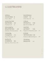Необычные конструкции обычных вещей. Интерактивные мастер-классы по вязанию на спицах стильной одежды — изображение 4