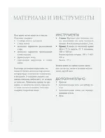 Необычные конструкции обычных вещей. Интерактивные мастер-классы по вязанию на спицах стильной одежды — изображение 5