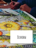 Загадочная природа. Авторские иллюстрации флоры и фауны для раскрашивания — изображение 3