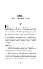 Отстойник душ — изображение 4