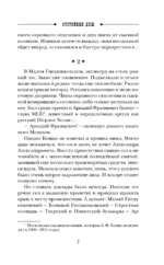 Отстойник душ — изображение 6