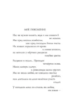 Мы не от старости умрем... Стихотворения — изображение 6