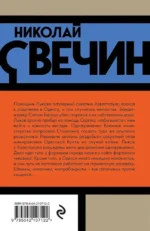 Одесский листок сообщает — изображение 3