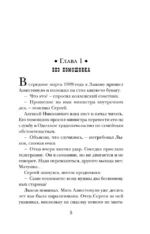 Одесский листок сообщает — изображение 4