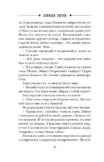 Одесский листок сообщает — изображение 5
