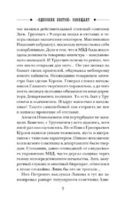 Одесский листок сообщает — изображение 6