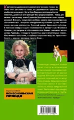 Кладбище чужих секретов — изображение 3