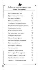 Кладбище чужих секретов — изображение 4