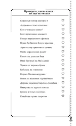 Кладбище чужих секретов — изображение 5