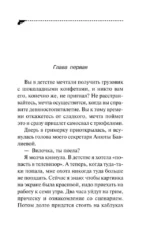 Дезертир из рая — изображение 4