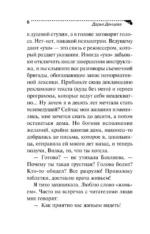 Дезертир из рая — изображение 5