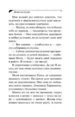 Дезертир из рая — изображение 6
