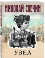 Узел — изображение 2