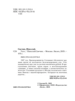 Узел — изображение 5