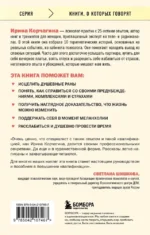 Женщины в поисках любви. Истории о мечтах, разочарованиях и новом вечернем платье — изображение 3
