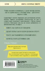 Из долгов к миллионам. Простая технология исполнения желаний — изображение 2