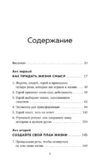 Жертва, злодей, герой. Какие субличности живут внутри нас и как найти подход к каждой из них — изображение 5