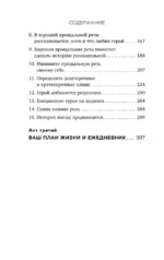 Жертва, злодей, герой. Какие субличности живут внутри нас и как найти подход к каждой из них — изображение 6